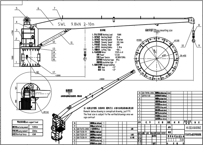 9.8kN×10m Marine Hydraulic Crane Drawing.jpg